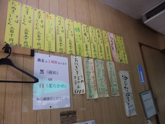 侍＠業平橋のお品書き１