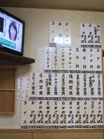 ふるさとの店内お品書き