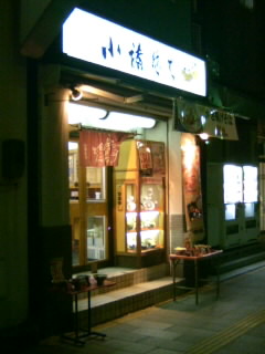 小諸そば＠四ツ谷駅前