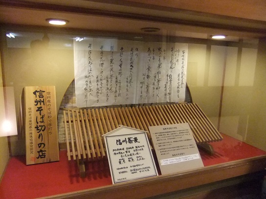 草笛＠長野ＢＣの店頭２