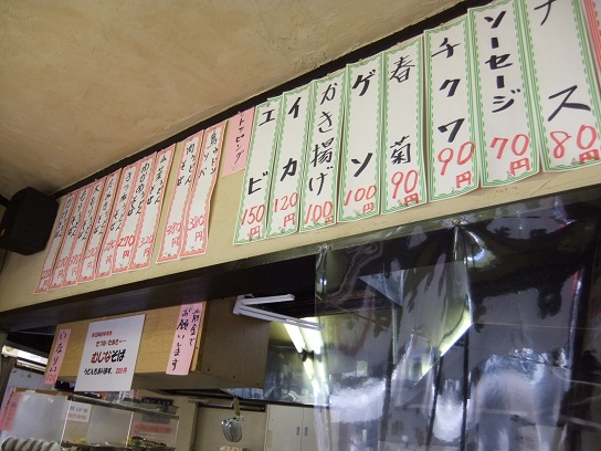 天台そば＠稲荷町のお品書き