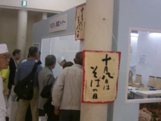 めん産業展２