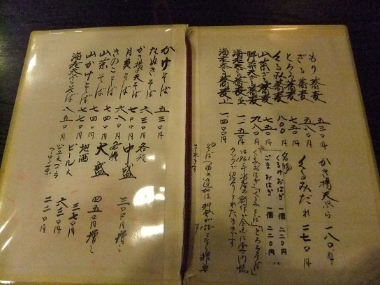 草笛＠長野ＢＣのお品書き