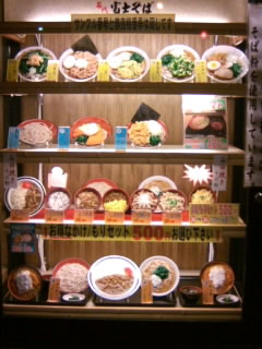 富士そば市ヶ谷店のサンプルケース1