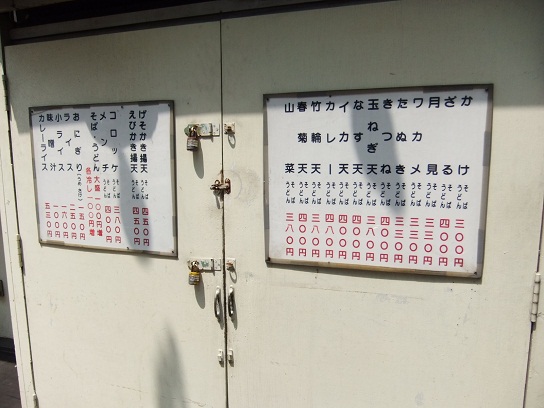 大黒そば＠池袋の店頭メニュー