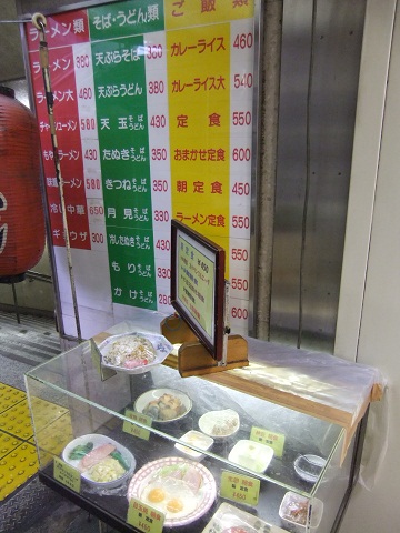 千住２丁目・コーワの店頭メニュー