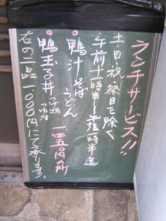 道光庵＠新三河島のランチメニュー