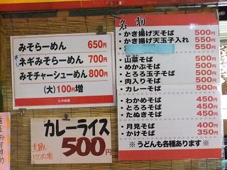 そばの南部盛岡バスセンター店の店頭メニュー