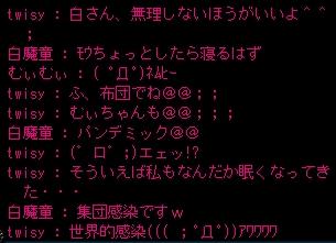 ねむねむパンデミック