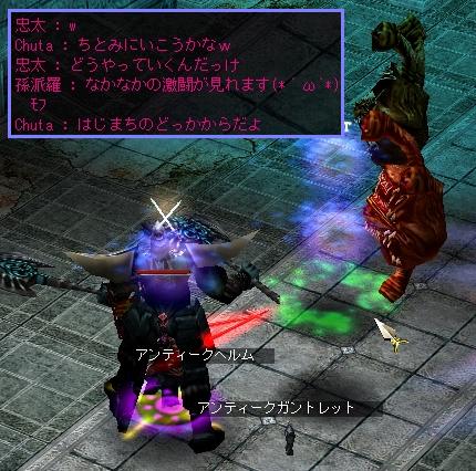 ただいま激闘中