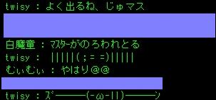 呪われしマスター