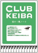 CLVE KEIBA.JPG