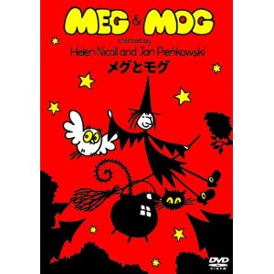 Meg DVD.jpg