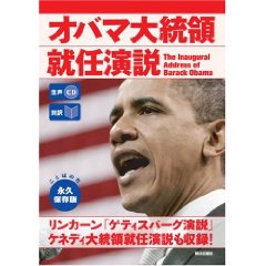 Obama 就任演説.jpg