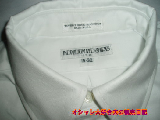 ＩＮシャツ白アップ.JPG