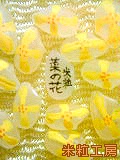 米粒菜の花