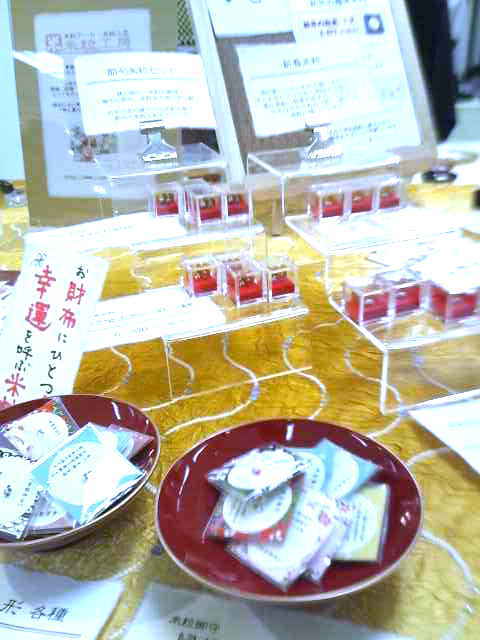 日本の職人展／米粒工房２