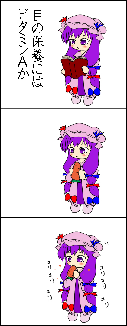 パチェミンA