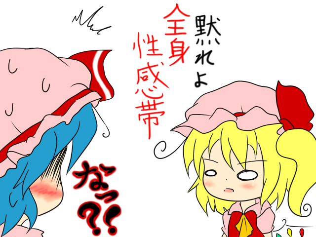 全身性感帯