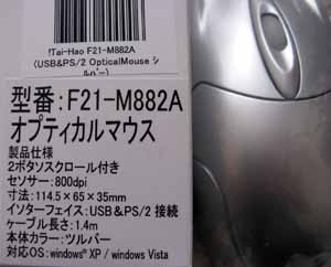 務所パソコンのマウス