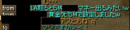 賞金首に・ｗ・；.JPG
