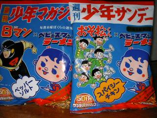 セブンイレブン限定ベビースター