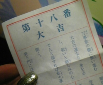 おみくじ.jpg