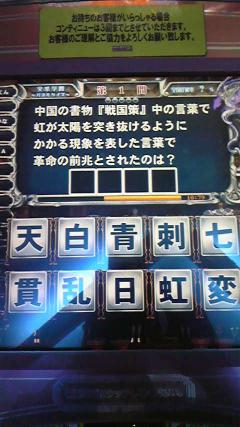 あしたのために　0343