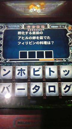 あしたのために　0334