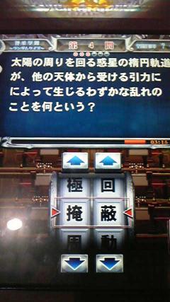 あしたのために　0335