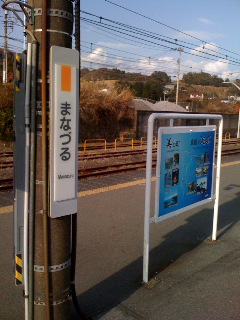 真鶴駅.jpg