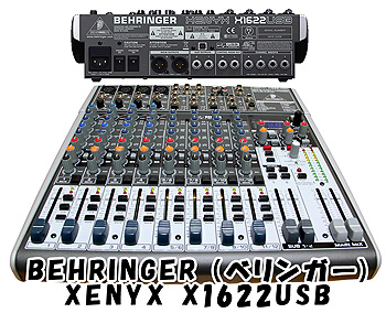 BEHRINGER/XENYX X1622USB | yasuの部屋 - 楽天ブログ