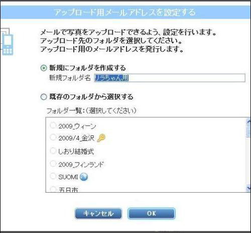 メールアップローダー_2.JPG