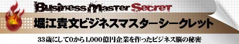 horiemon-2