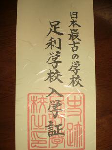 入館証.JPG
