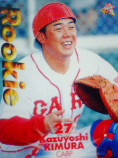 木村一　ルーキー