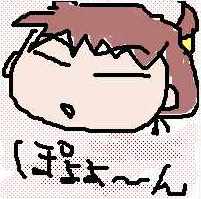 ぽよよ～ん