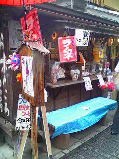 菓子屋横丁