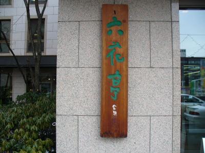 P1030781.JPG