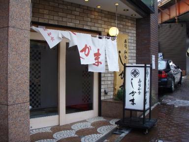 011124shukushou 0041.JPG