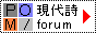 詩中心創作SNS：現代詩フォーラム