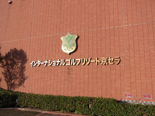 2011.11　京セラ1