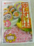 ぴんくすし