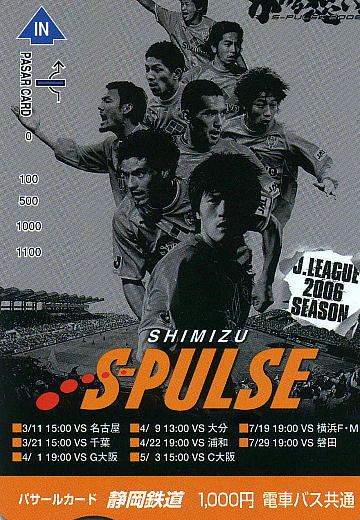 限定パサールカード