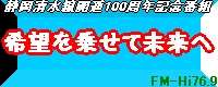 希望を乗せて未来へ（バナー）.jpg