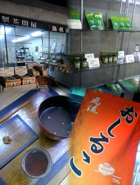 煎茶入り・ほうじ茶入りのお餅のおしるこ「浜佐商店」