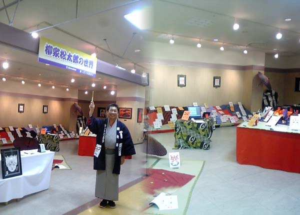 「柳家松太朗」　kirie-world展