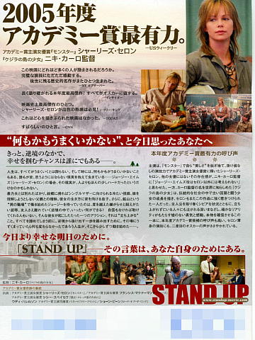 映画・スタンドアップ２！