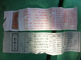 omikuji