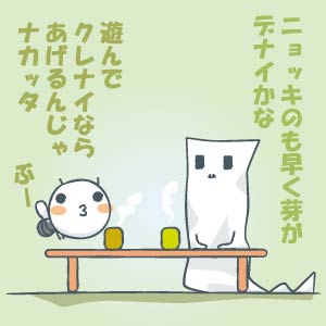 春の気配４